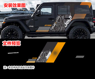 老虎纹路霸气越野车贴拉花