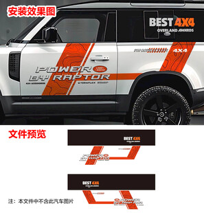 越野山水山川线条地图车贴拉花