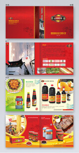 产品宣传册设计