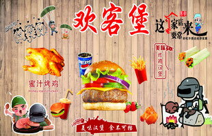 汉堡店背景墙