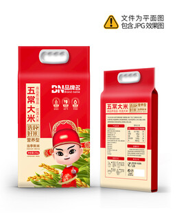 大米包装设计