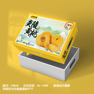 黄桃水果礼盒展示