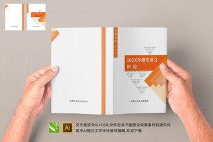 教培机构内部学习资料讲义封面