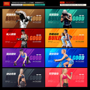 健身房海报