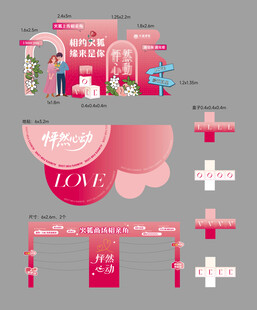 相亲角活动物料