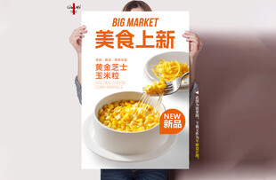 芝士黄金玉米粒