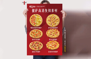 披萨