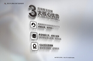 卫浴核心优势