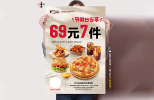 假日专享套餐