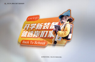 学习装备手牌贴纸