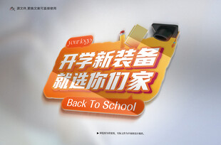 学习装备手牌贴纸