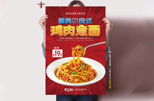 意面