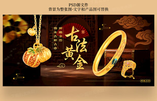 黄金海报