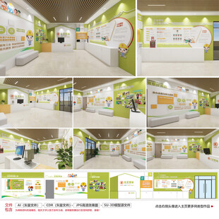 工会爱心驿站文化墙