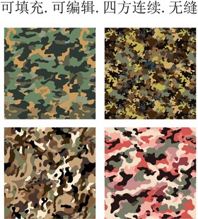 迷彩图案