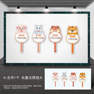 幼儿园卡通班牌