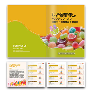 糖果主题宣传册设计