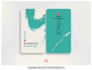 清新水墨风名片设计