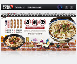 刀削面