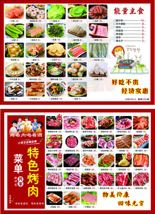 丰富多样美食菜单展示
