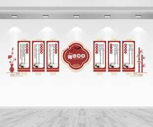 师德师风文化墙