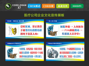 新创企业文化宣传标语