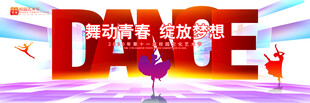 艺术节