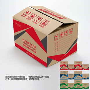 外包装纸箱