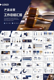 律师事务所年终工作总结PPT