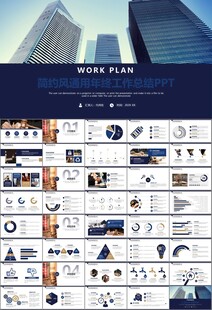 律师事务所年终工作总结PPT