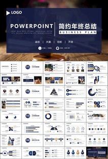 律师事务所年终工作总结PPT