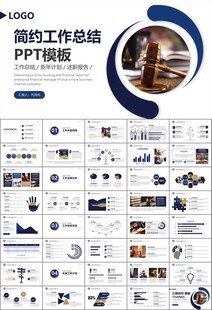 律师事务所年终工作总结PPT