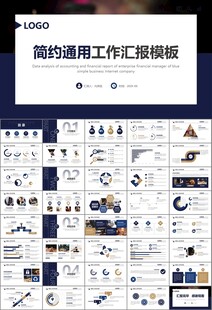 律师事务所年终工作总结PPT