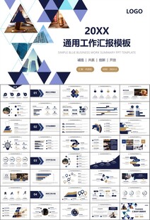 律师事务所年终工作总结PPT