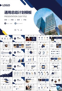 律师事务所年终工作总结PPT