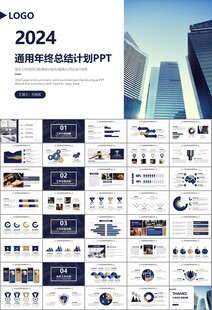 律师事务所年终工作总结PPT
