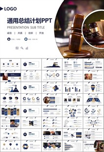 律师事务所年终工作总结PPT