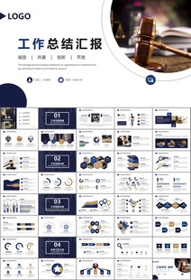 律师事务所年终工作总结PPT