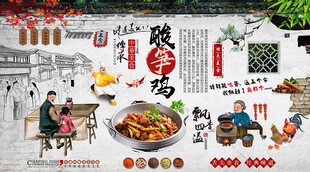 酸笋鸡背景墙