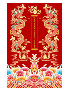 升龙双龙戏珠江崖海水纹浮雕龙