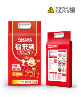 大米包装设计