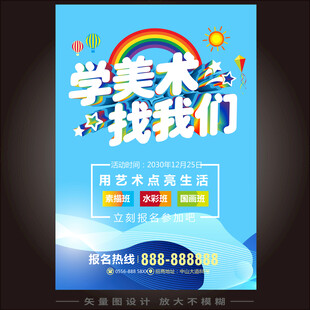 美术招生
