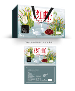 红曲礼盒