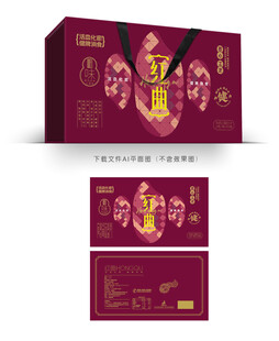 红曲包装