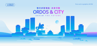 鄂尔多斯地标建筑