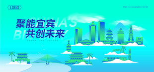 宜宾建筑插画