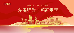 临沂建筑矢量插画