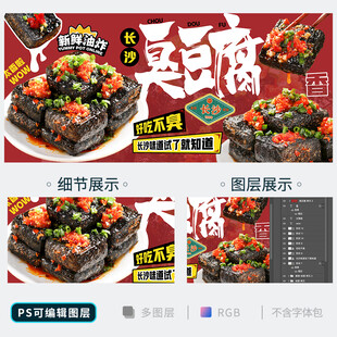 臭豆腐
