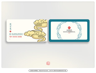 中式风格名片设计展示