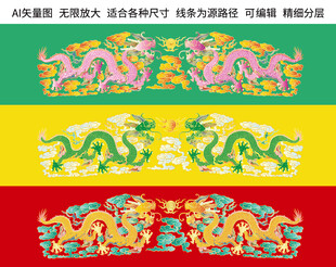 祥龙纳福中国龙国潮龙礼盒龙标签